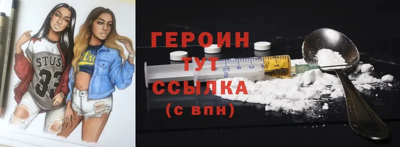 закладки  Чита  ГЕРОИН Heroin 