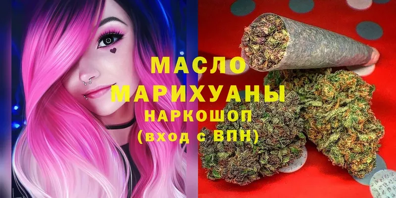 ТГК гашишное масло  Чита 